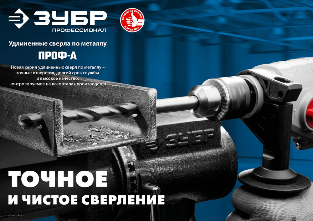 Сверло по металлу удлиненное 2.5 x 95 мм сталь Р6М5 класс А ЗУБР ПРОФ-А Профессионал 29624-2.5