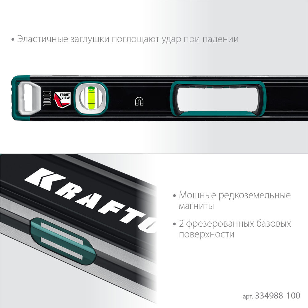 Сверхпрочный магнитный уровень A-RATE CONTROL, 1000 мм, точность 0.3 мм/м, с зеркальным глазком KRAFTOOL 34988-100