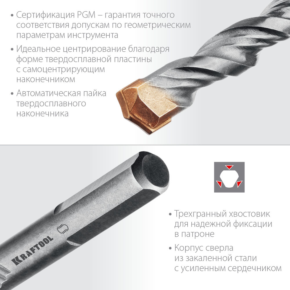 Сверло по бетону Extreme, 8 х 120 мм, трехгранный хвостовик KRAFTOOL 29166-120-08