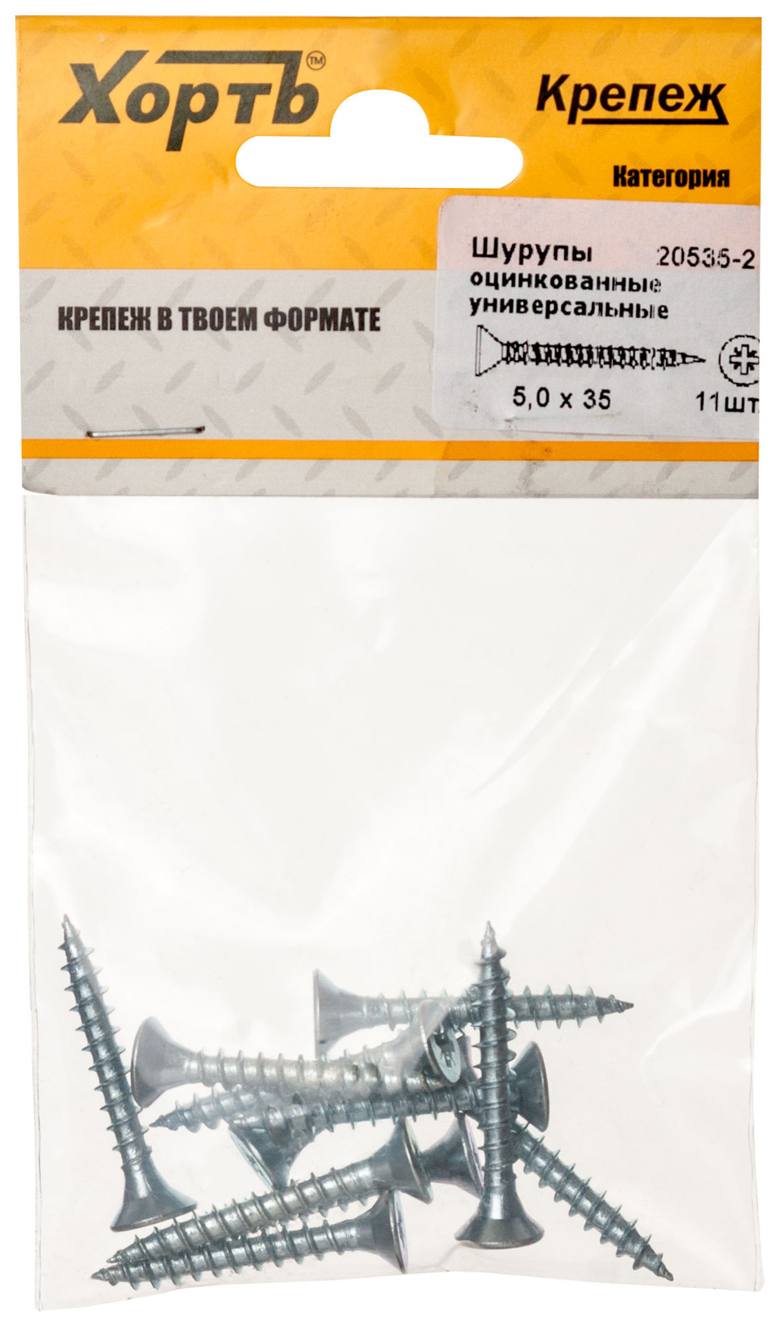 Шурупы оцинкованные, универсальные 5 х 35 ( фасовка 11 шт.) (20535-2)