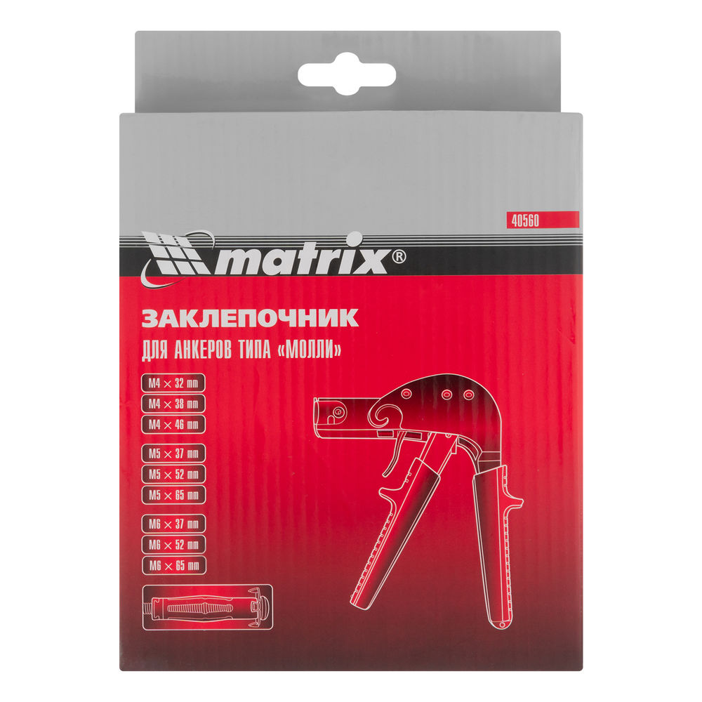 Заклепочник для анкеров типа «МОЛЛИ» Matrix (40560)