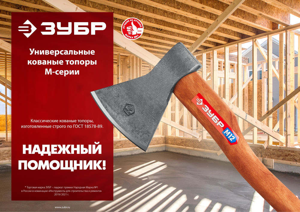 Топор универсальный кованый 800/1050 г 400 мм ЗУБР 20625-08