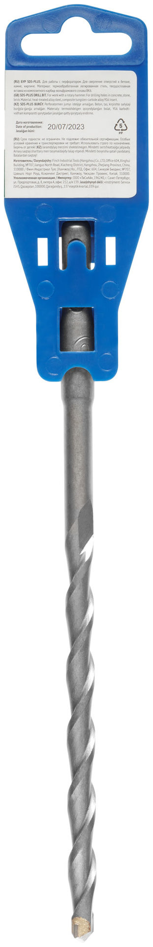 Бур по бетону SDS PLUS (синий корпус) 10x210 мм (33237)