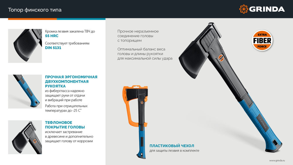 Топор универсальный A7 PRO-Line, 650/900 г, 370 мм GRINDA 20681