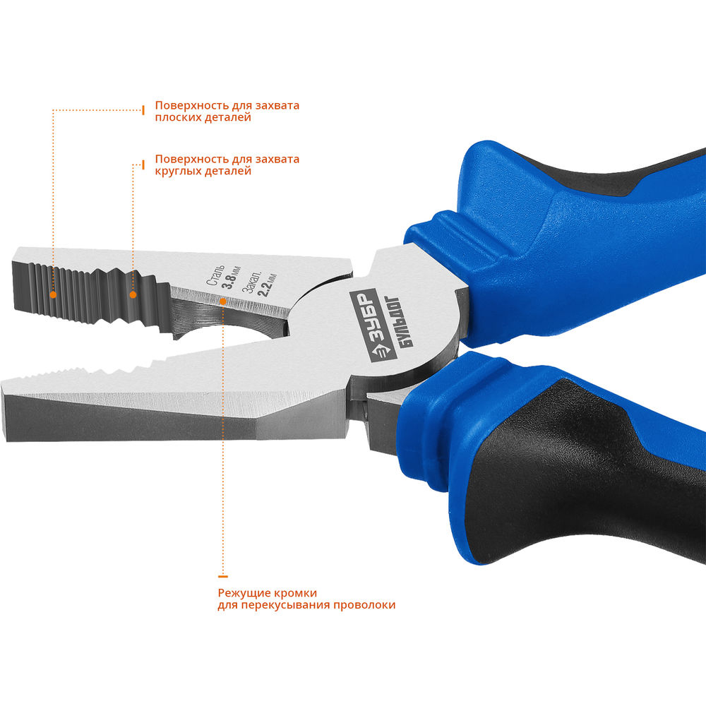 Плоскогубцы 200 мм Профессионал ЗУБР 2201-1-20