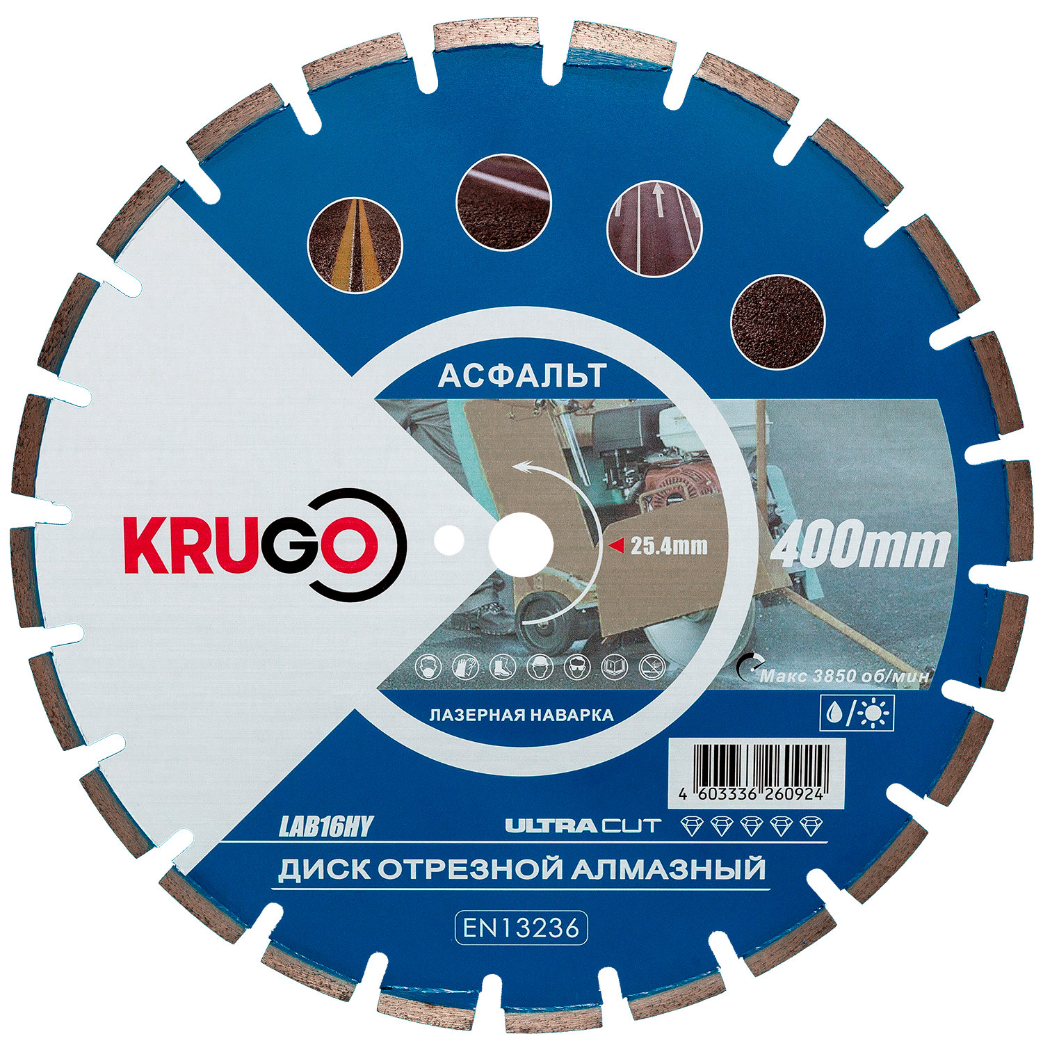 Диск алмазный сегментный по асфальту (лазерная наварка) 400x25.4x40x3.2x10/17mm KRUGO (LAB16HY)