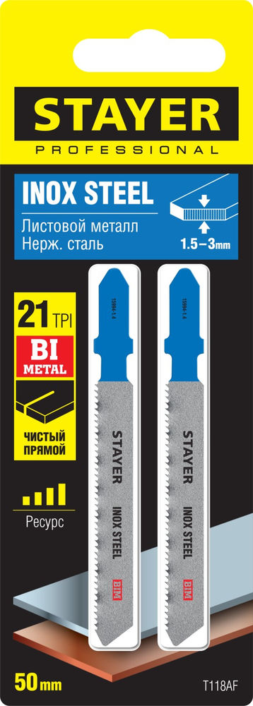 Полотна для лобзика T-хвост., Bi-Metal, по металлу толщиной 1.5-3 мм, шаг зуба 1.4 мм, раб. длина 50 мм, 2 шт T118AF STAYER 15994-1.4