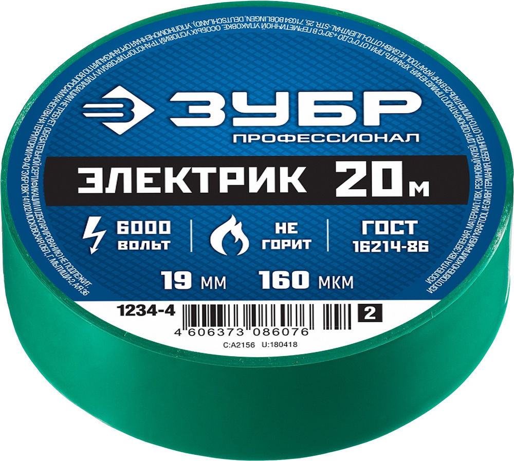 Изолента ПВХ ЭЛЕКТРИК-20 19 мм x 20 м, 6000 В, зеленая, не поддерживает горение ЗУБР Профессионал 1234-4_z02