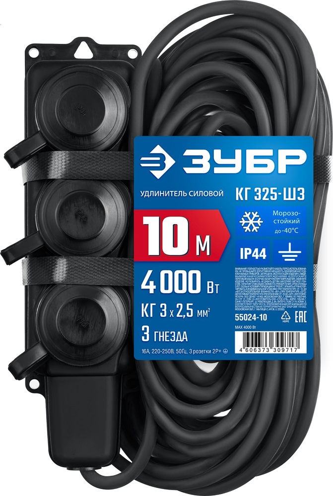 Удлинитель силовой КГ-325-Ш3 КГ 3 x 2.5 мм2, 10 м, 3 гн., 4000 Вт, IP44 ЗУБР Профессионал 55024-10