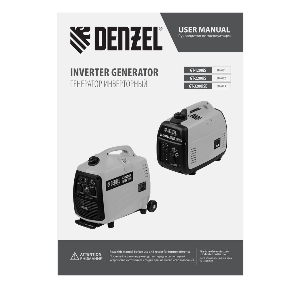 Генератор инверторный GT-1200iS, 1.2 кВт, 230 В, бак 2.4 л, закрытый корпус, ручной старт Denzel (94701)