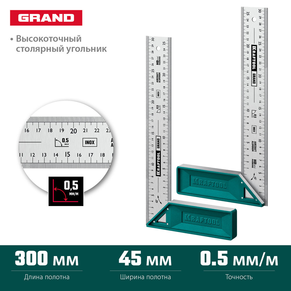 Высокоточный столярный угольник Grand, 300 мм KRAFTOOL 3439-30