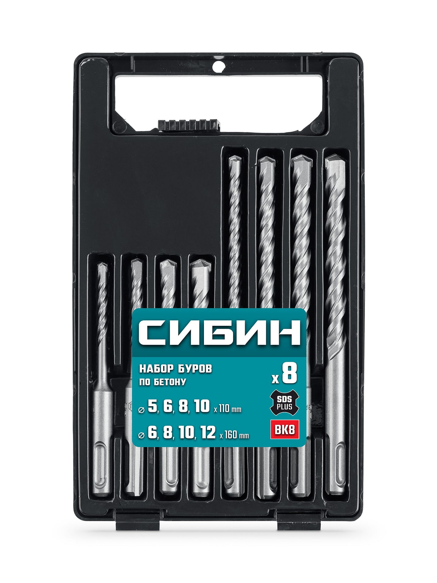 СИБИН 8шт набор буров SDS-plus (29312-H8_z01)