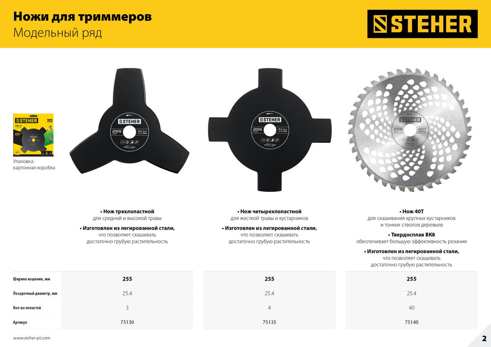 Нож для триммера 255 мм, 40T TBН-40 STEHER 75140