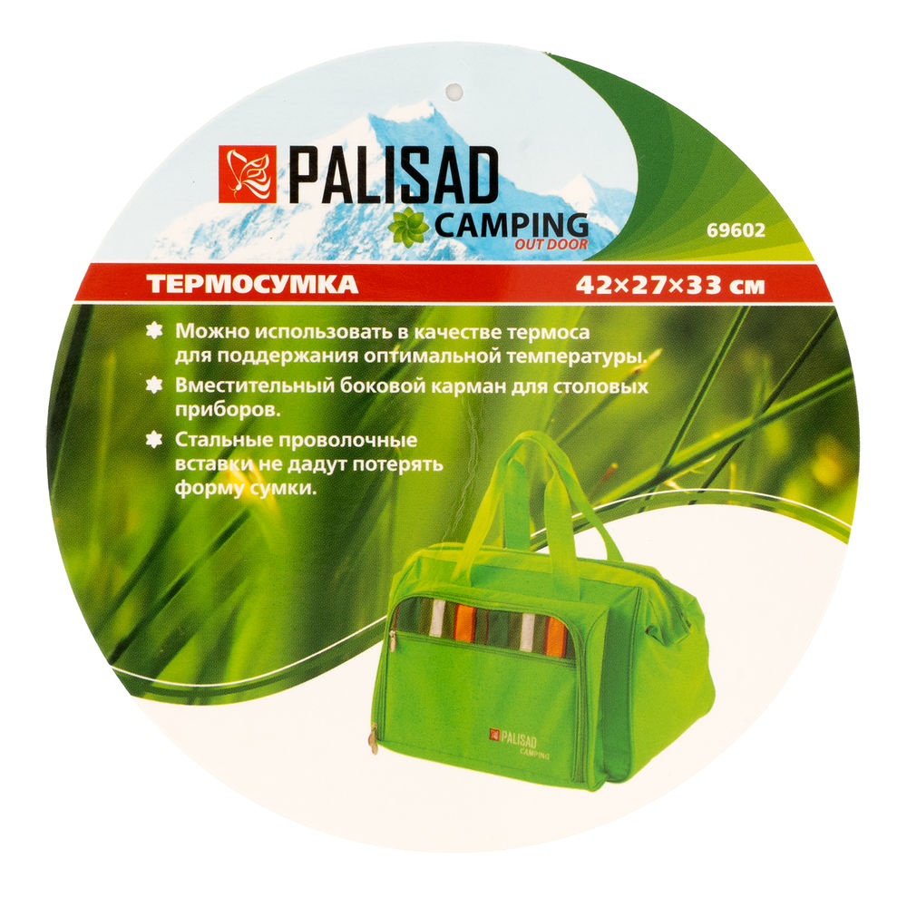 Термосумка 42 x 27 x 33 cм Camping Palisad (69602)