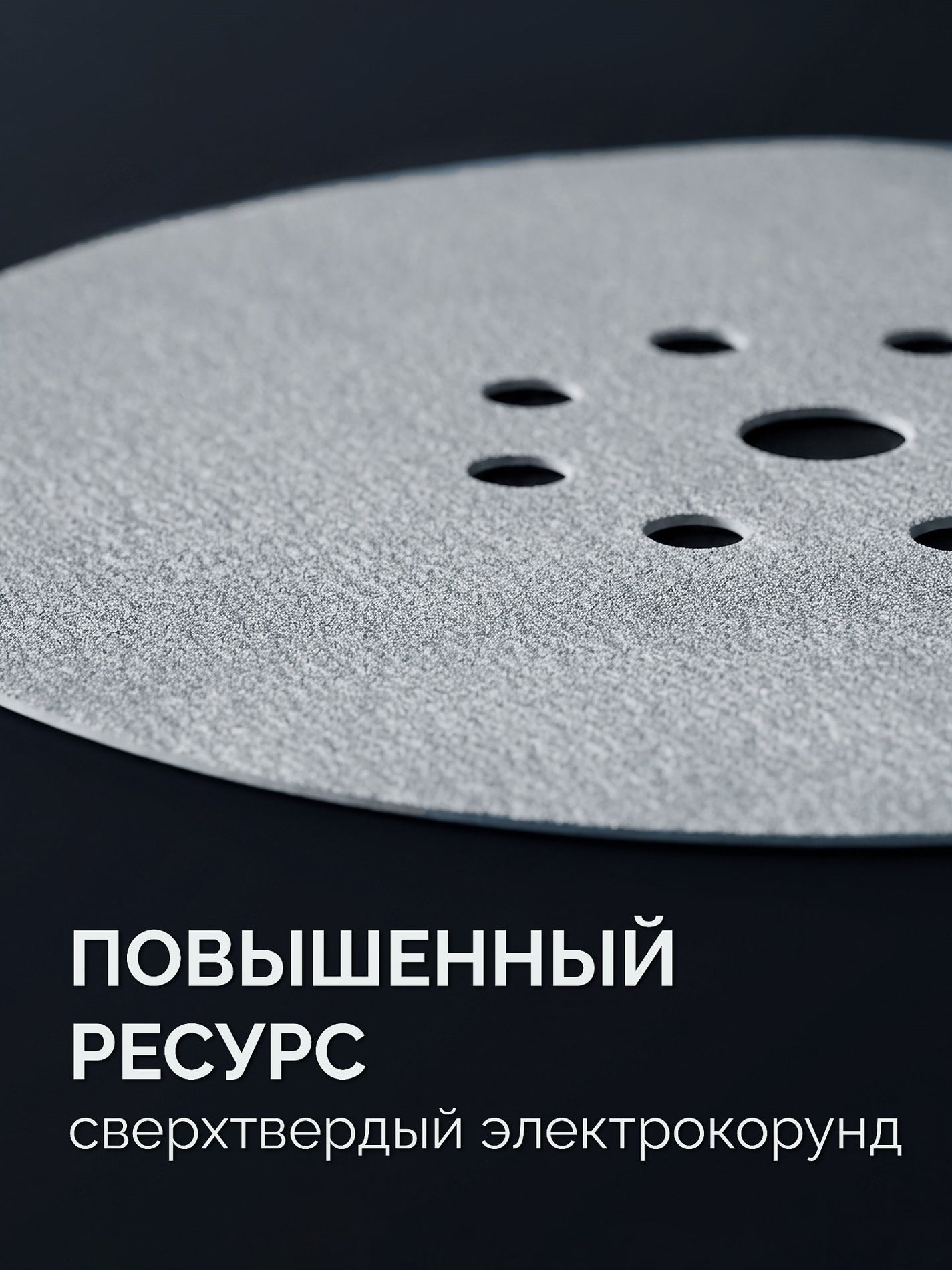 ЗУБР Жираф-9 225 мм, Р320, шлифовальный круг на липучке, 9 отв., 5 шт., Профессионал (35672-320)