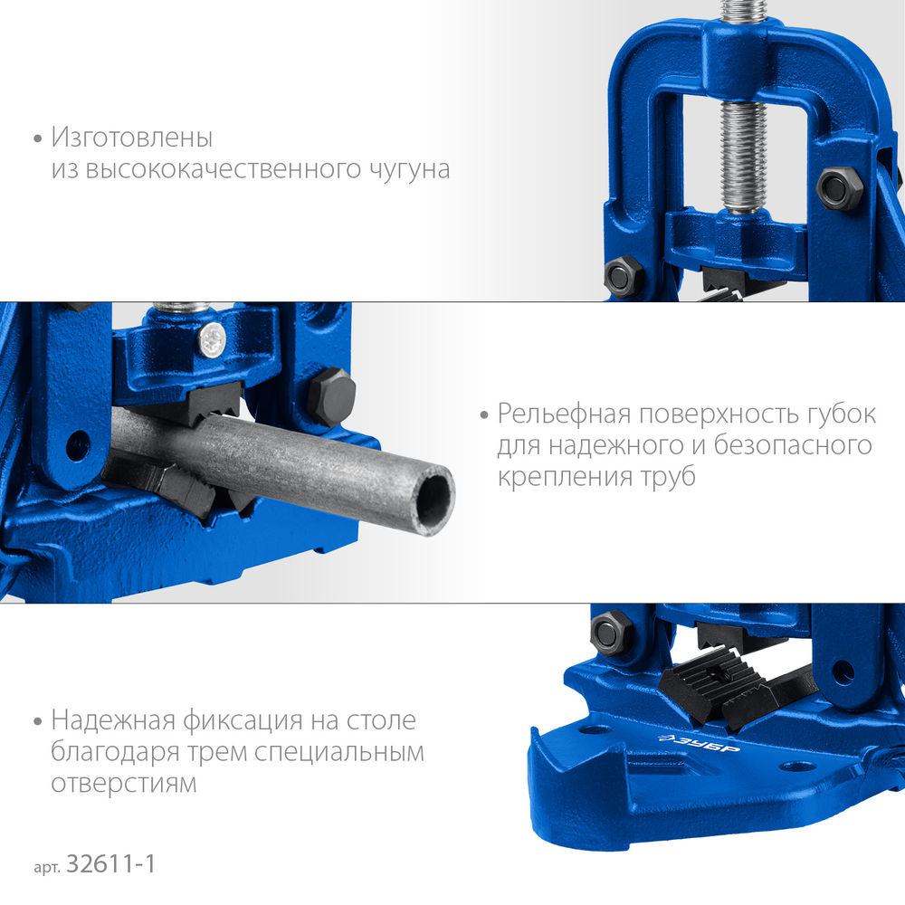 Тиски трубные откидные 2 Профессионал ЗУБР 32611-1