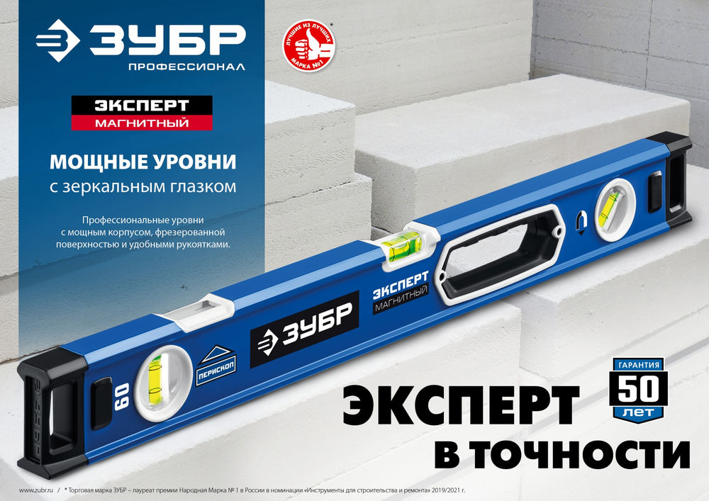 Уровень с усиленным профилем ЭКСПЕРТ 2000 мм, с зеркальным глазком ЗУБР Профессионал 34570-200