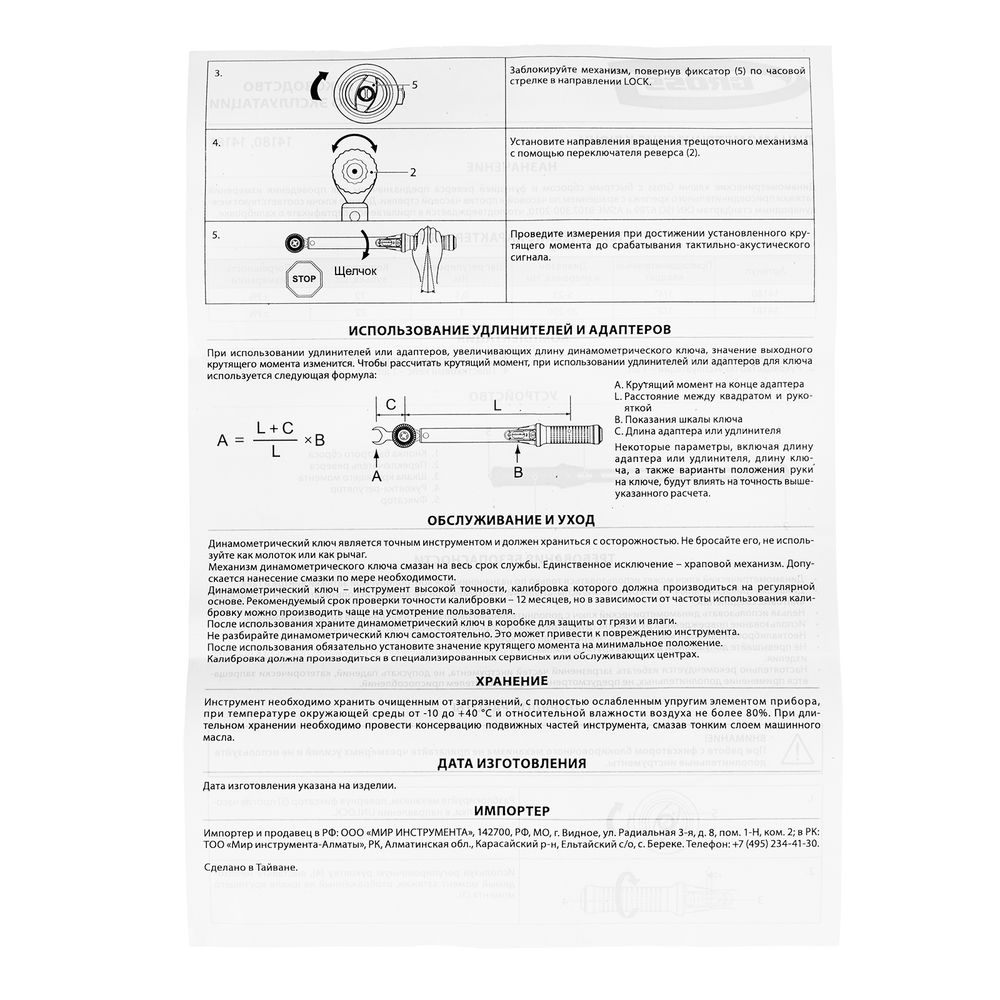 Ключ динамометрический, 20-200 Нм, 1/2, CrV Gross