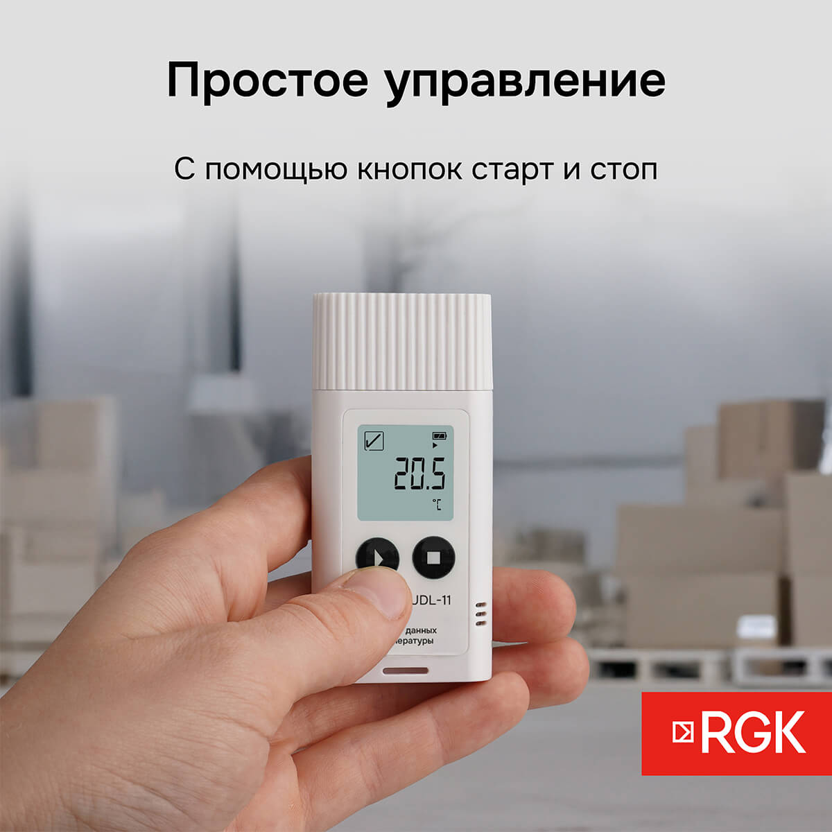 Логгер данных температуры RGK UDL-11 с поверкой