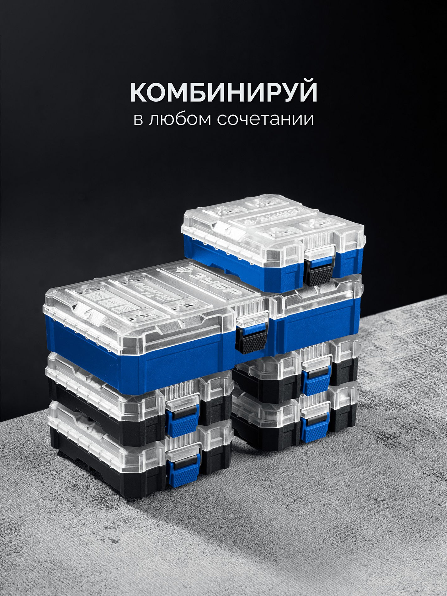 Набор бит система стыковки Z-БОКС 35 предметов ЗУБР Профи Профессионал 26394-H35