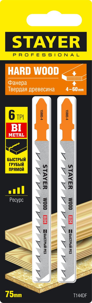 Полотна для лобзика 2 шт, 75 мм / 4 мм,T-хвост., Bi-Metal, высокий ресурс, по тверд. дереву T144DF Professional STAYER 15985-4