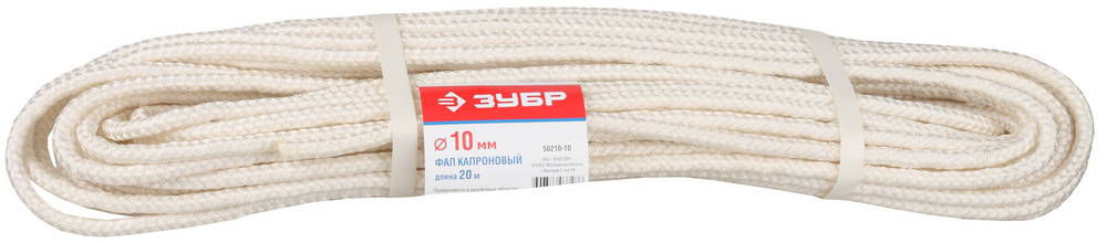 Фал капроновый d 10 мм, 20 м ЗУБР 50210-10
