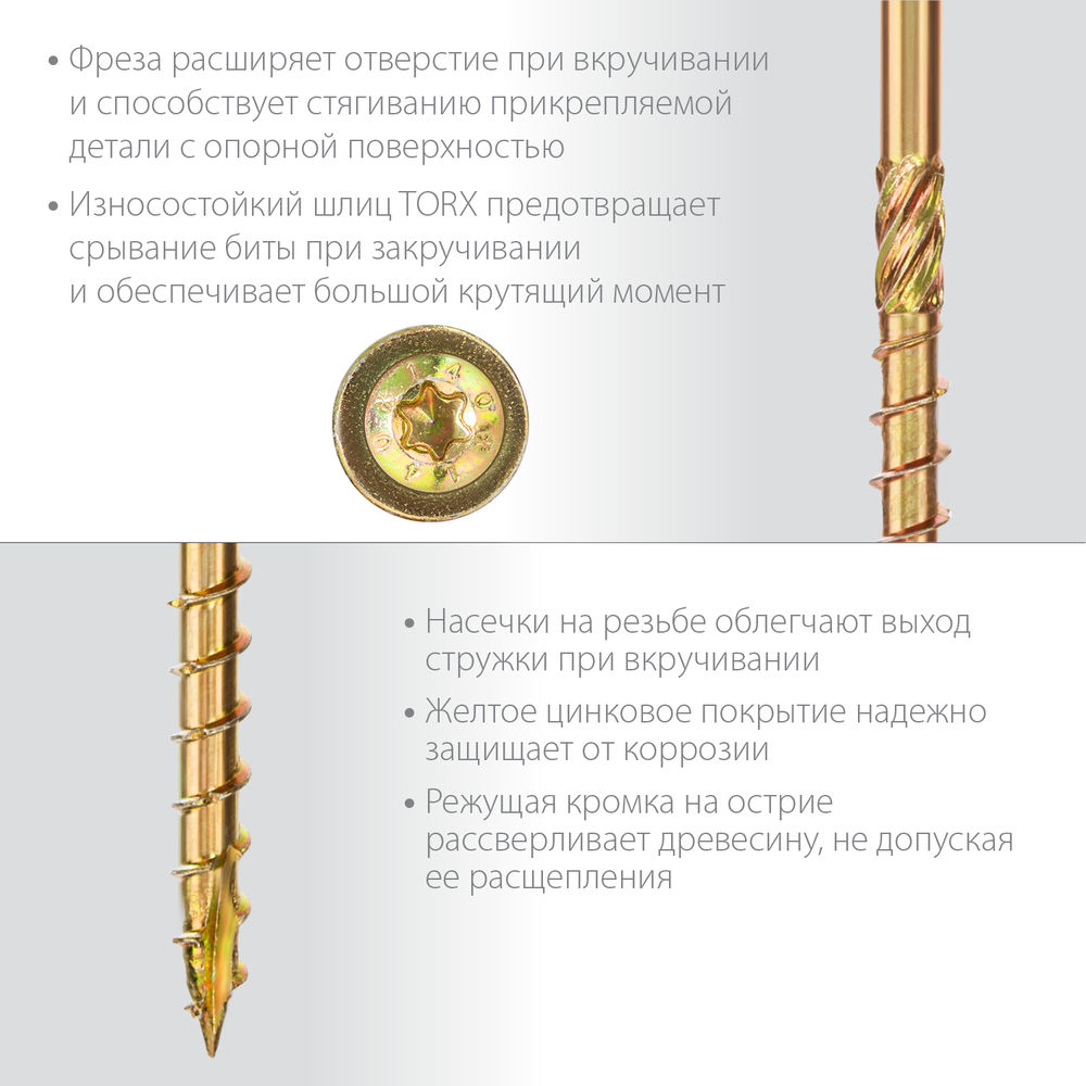 Конструкционный саморез КС-Т, 120 х 6.0 мм, TX30, тарельчатая головка, желтый цинк, 100 шт ЗУБР Профессионал 30051-60-120