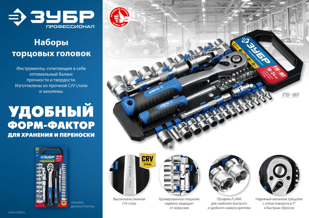 Набор торцовых головок 12 предм., 3/8 ЗУБР ТС-12Б Профессионал 27646-H12_z01