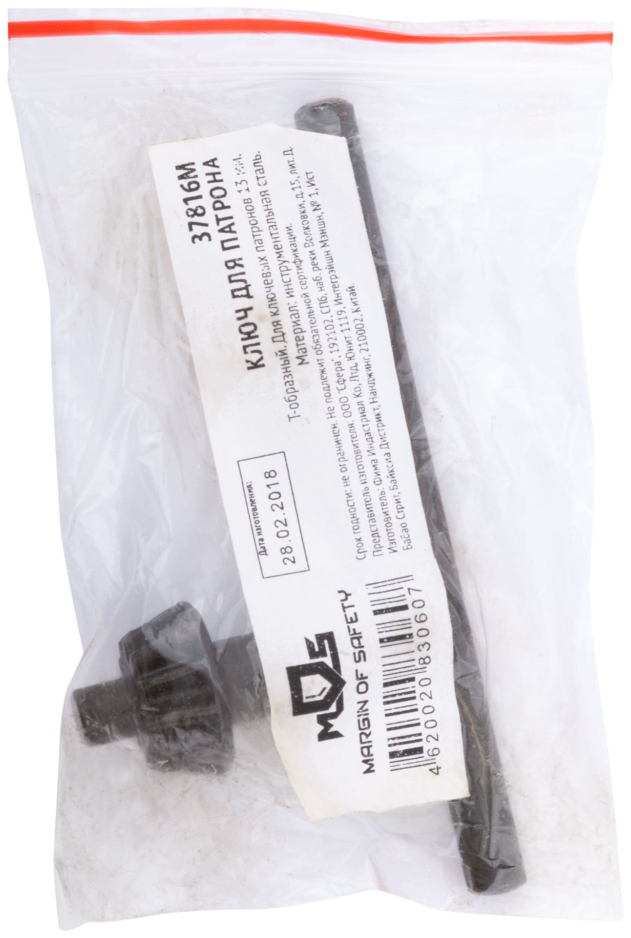 Ключ для патрона T-образный 13 мм (37816М)