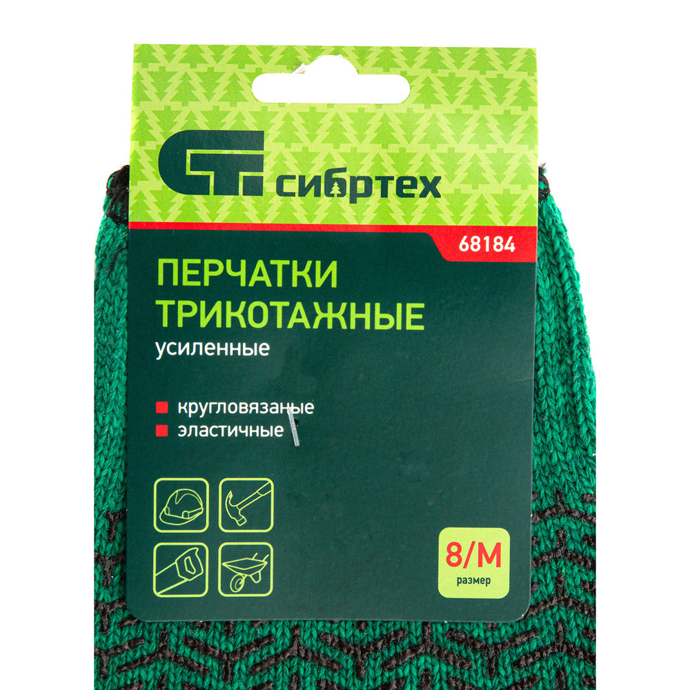 Перчатки трикотажные усиленные, гелевое ПВХ-покрытие, 7 класс, зеленые Сибртех (68184)