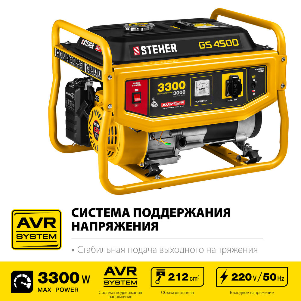 Генератор бензиновый 3300 Вт STEHER GS-4500