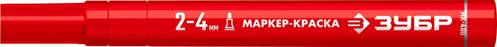 Маркер-краска МК-400 красный, 2-4 мм ЗУБР 06325-3