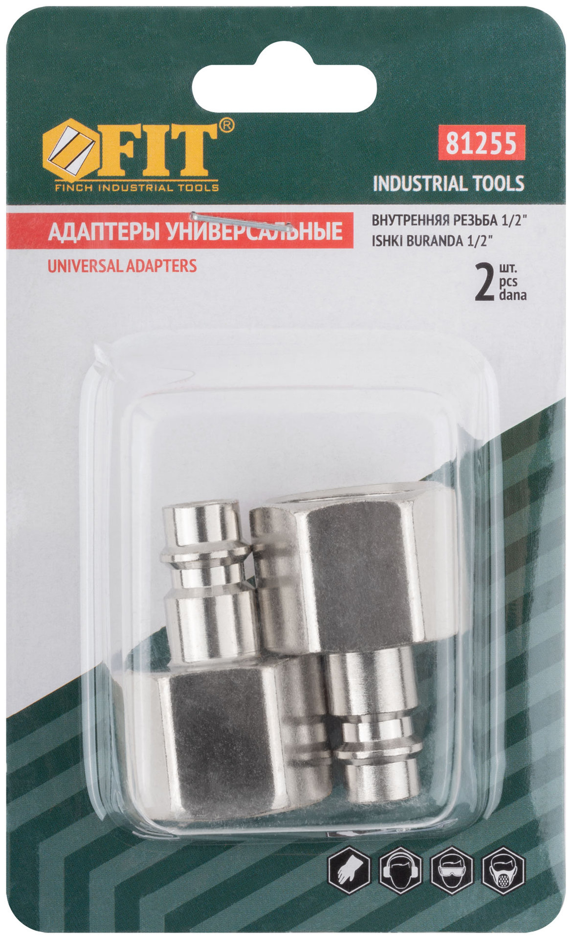 Адаптеры универсальные с внутренней резьбой 1/2, 2 шт. (81255)