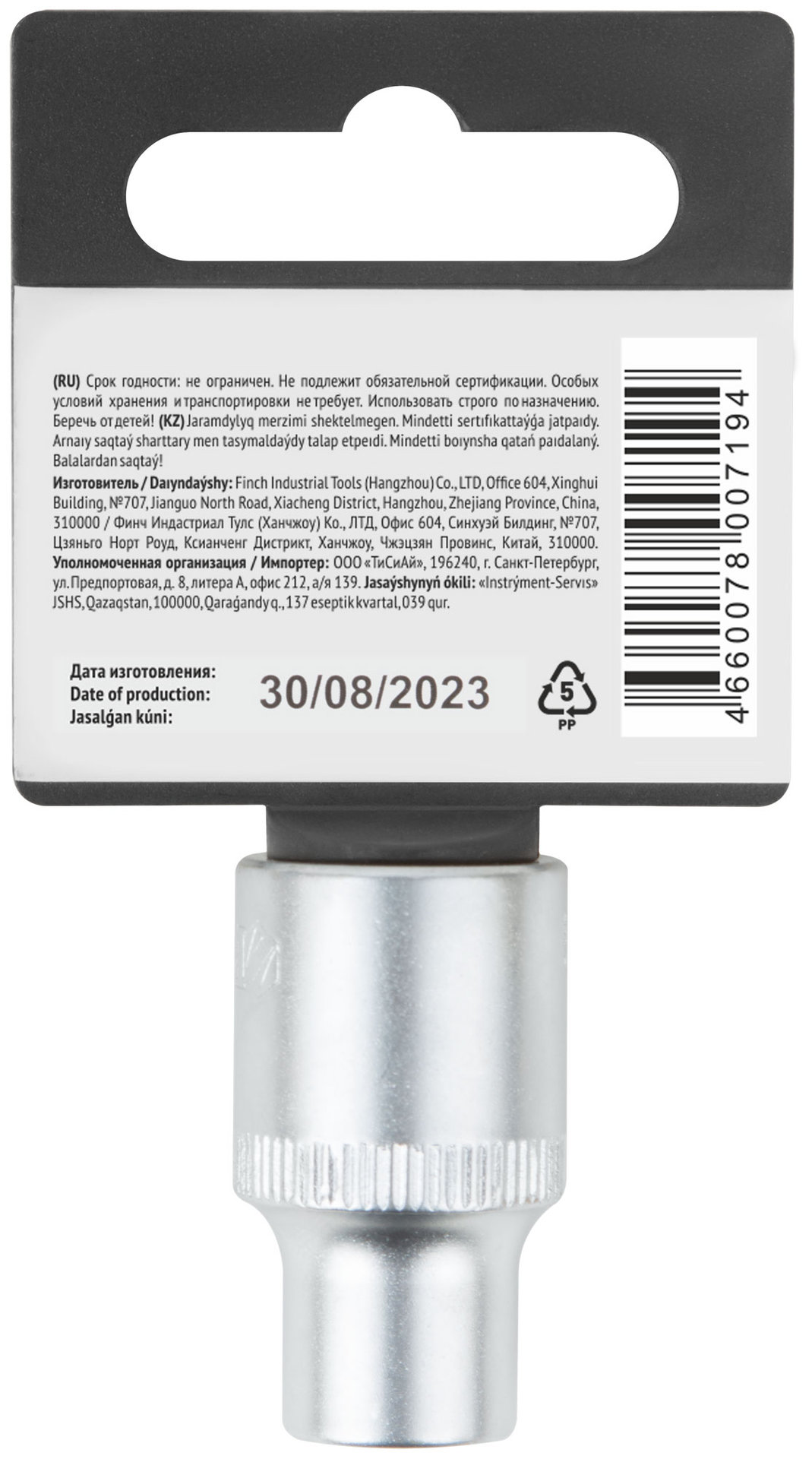 Головка 6-гранная CrV 1/2 10 мм