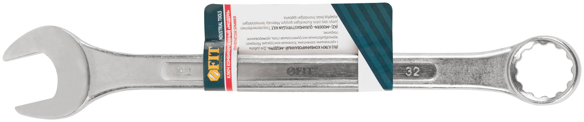 Ключ комбинированный усиленный Модерн 32 мм