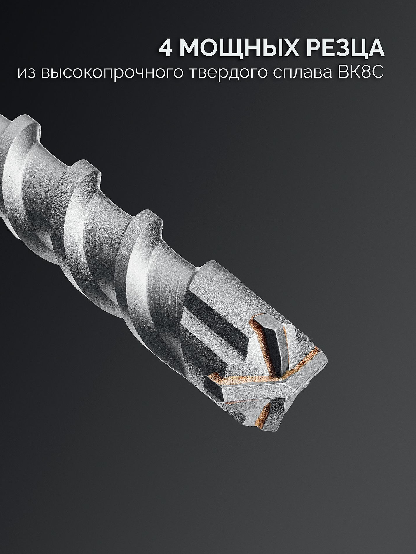 Бур SDS-max 16 х 410/540 мм ПРОФИ-4Х Профессионал ЗУБР 29350-410-16_z03