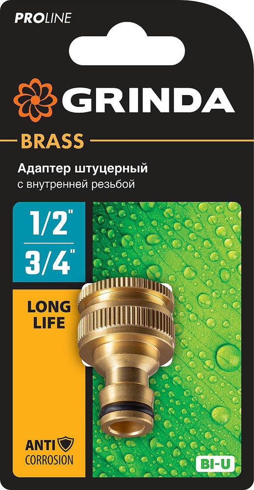 Штуцерный адаптер BI-U, 1/2 - 3/4, с внутренней резьбой, из латуни, PROLine GRINDA 8-426105_z02