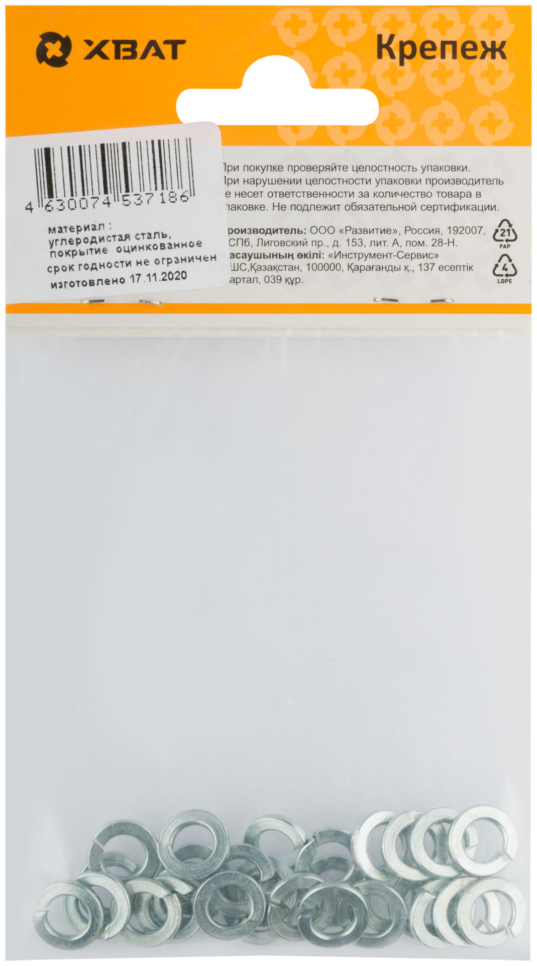 Шайба пружинная гроверная М5 ( фасовка 37 шт.) DIN 127 (29149-2)