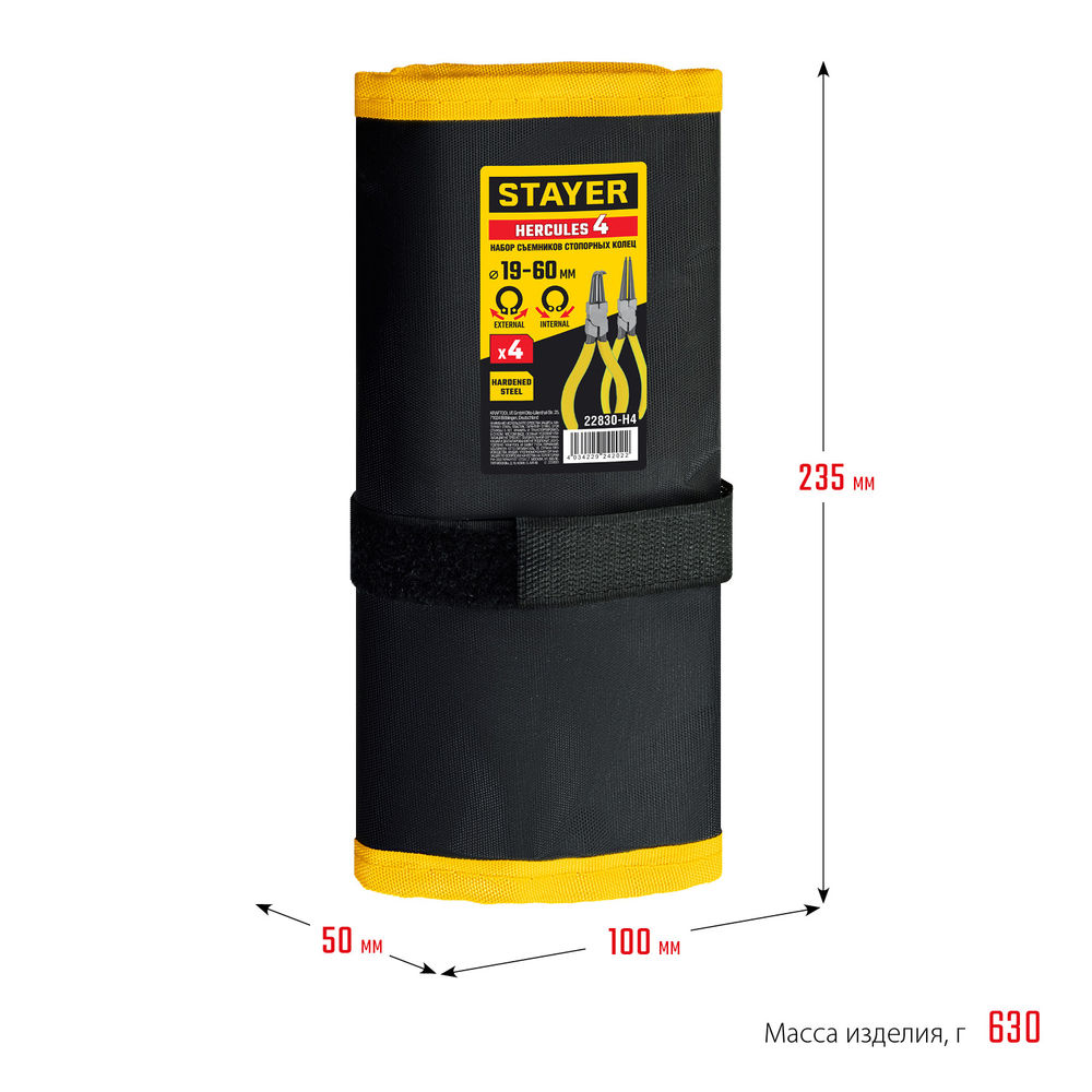 Набор съемников стопорных колец 4 шт, 160 мм Hercules-4 STAYER 22830-H4
