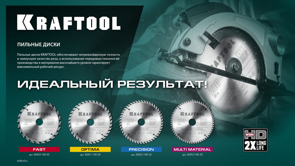 Пильный диск по дереву Precision, 140 х 20 мм, 36Т KRAFTOOL 36952-140-20