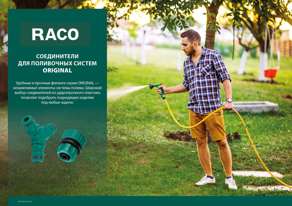 Штуцерный адаптер ORIGINAL 1/2, с внешней резьбой, из ABS пластика RACO 4250-55217C