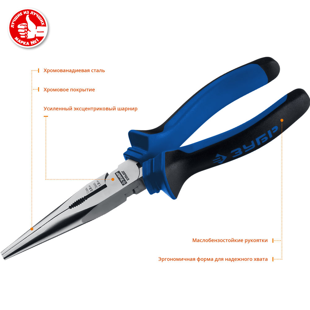 Тонкогубцы 200 мм Профессионал ЗУБР 2201-3-20