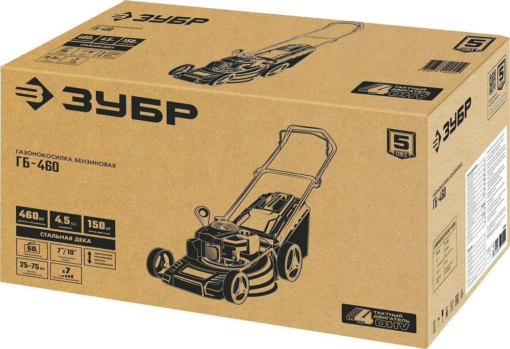 Газонокосилка бензиновая 460 мм 4.5 л.с. ЗУБР ГБ-460