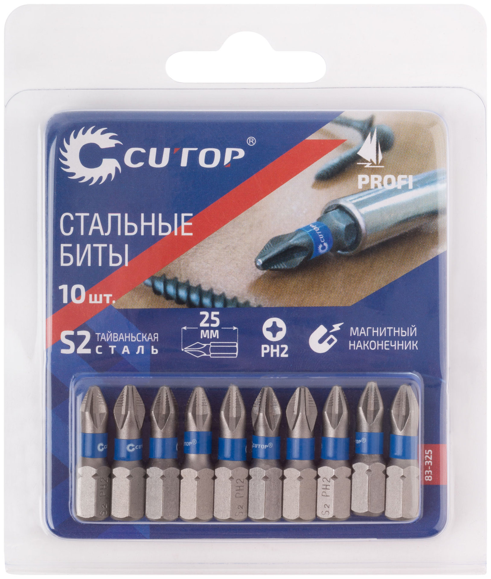 Биты стальные, 10 шт., CUTOP Profi, PH2, 25 мм (83-325)