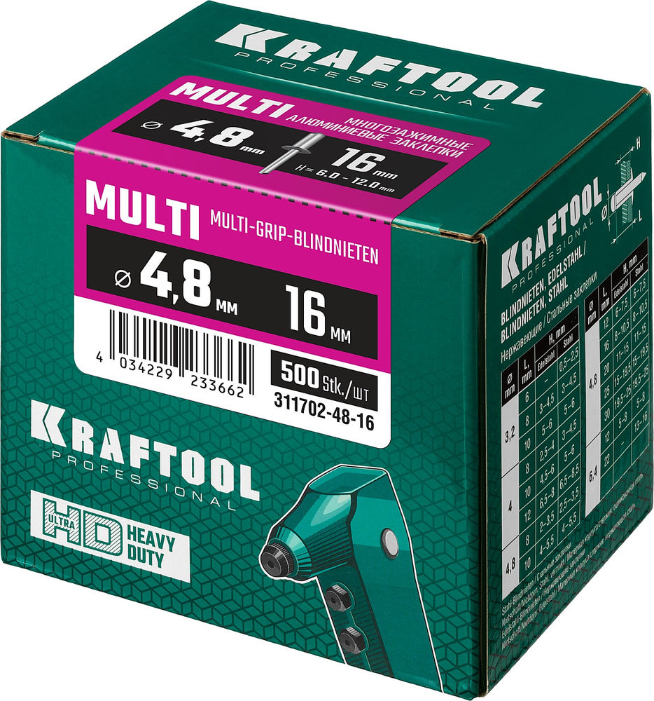 Многозажимные алюминиевые заклепки Multi (Al5052), 4.8 x 16 мм, 500 шт KRAFTOOL 311702-48-16