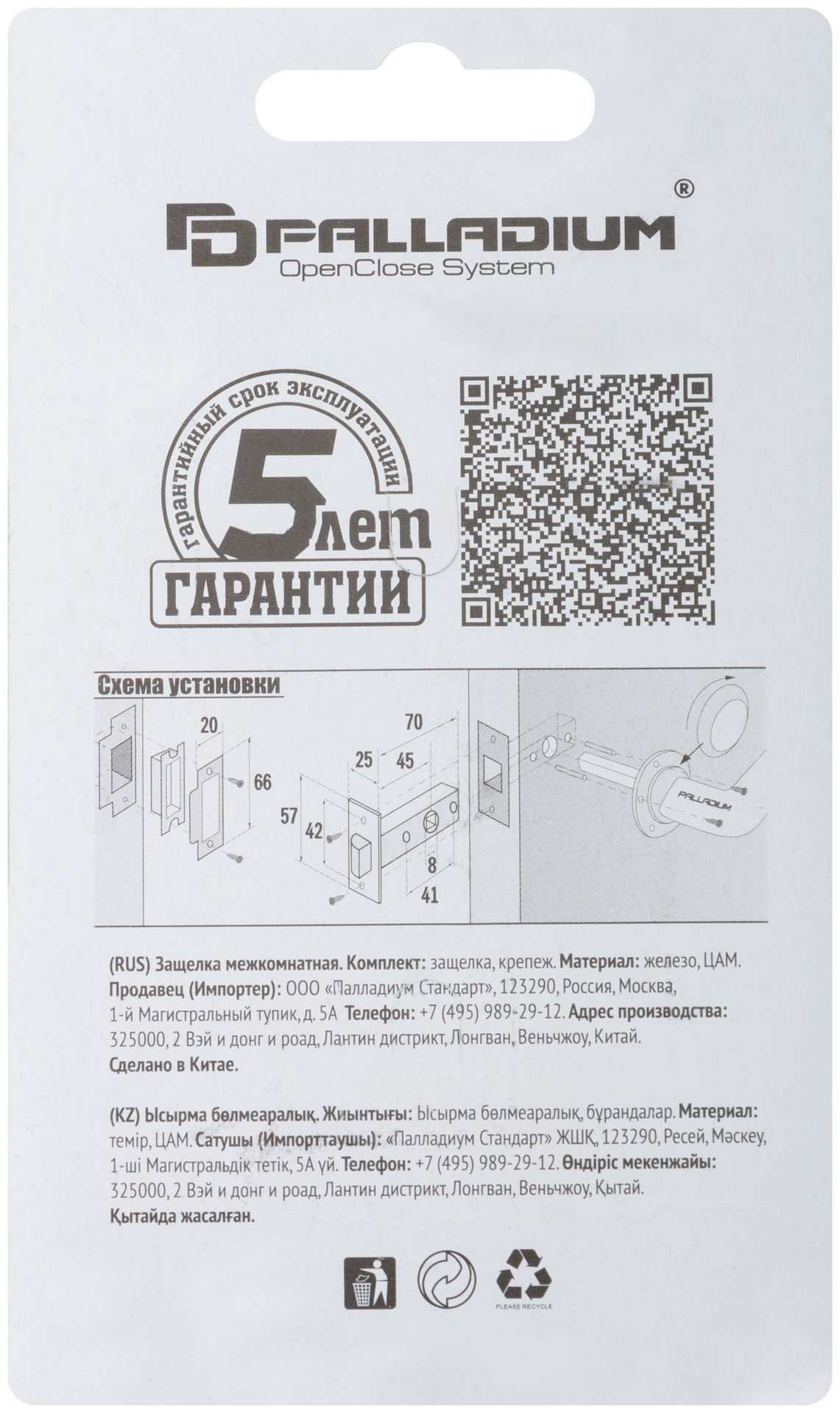 Механизм защелки, модель 100, старая бронза (66444)