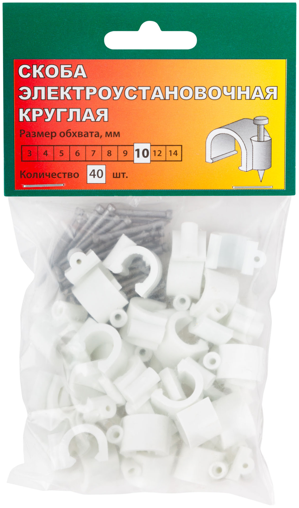 Скобы круглые 10 мм 40 шт. (60310)