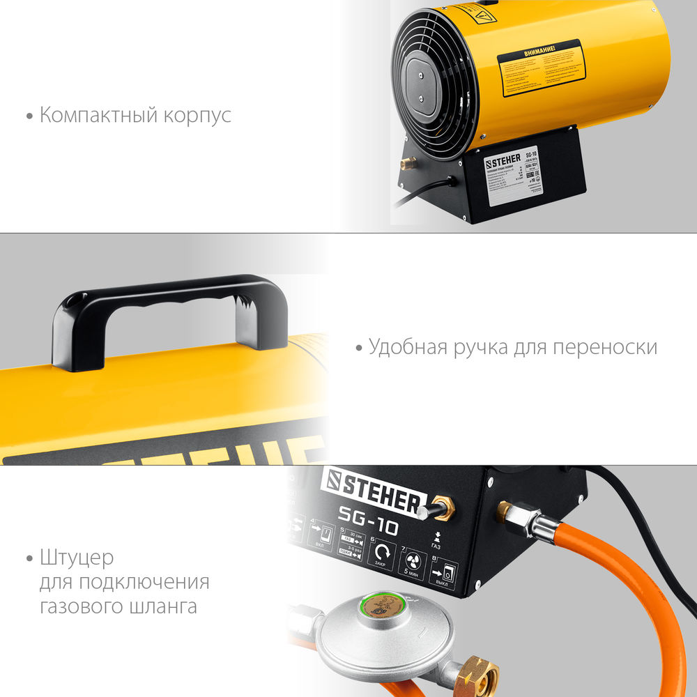 Пушка газовая тепловая STEHER 10 кВт SG-10  