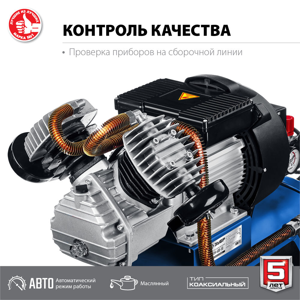 Компрессор масляный 400 л/мин, 50 л, 2200 Вт ЗУБР Профессионал КПМ-400-50