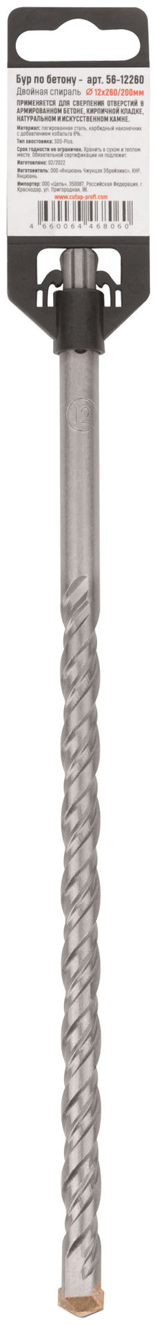 Бур по бетону, SDS-Plus, GreatFlex Light, 12x260 мм (56-12260)